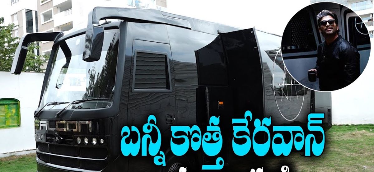 Allu Arjun Luxuary Vanity Van