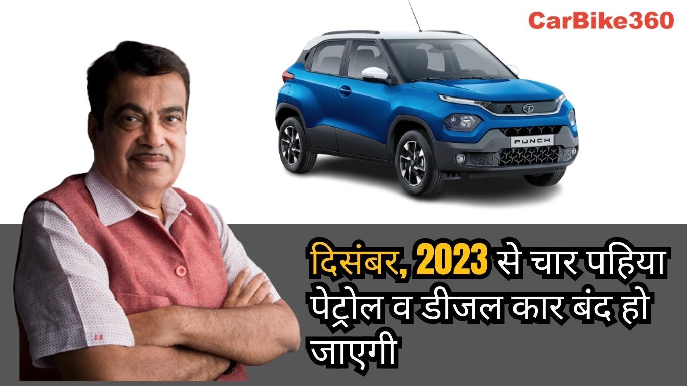 Four-Wheeler Car registration will stop from now