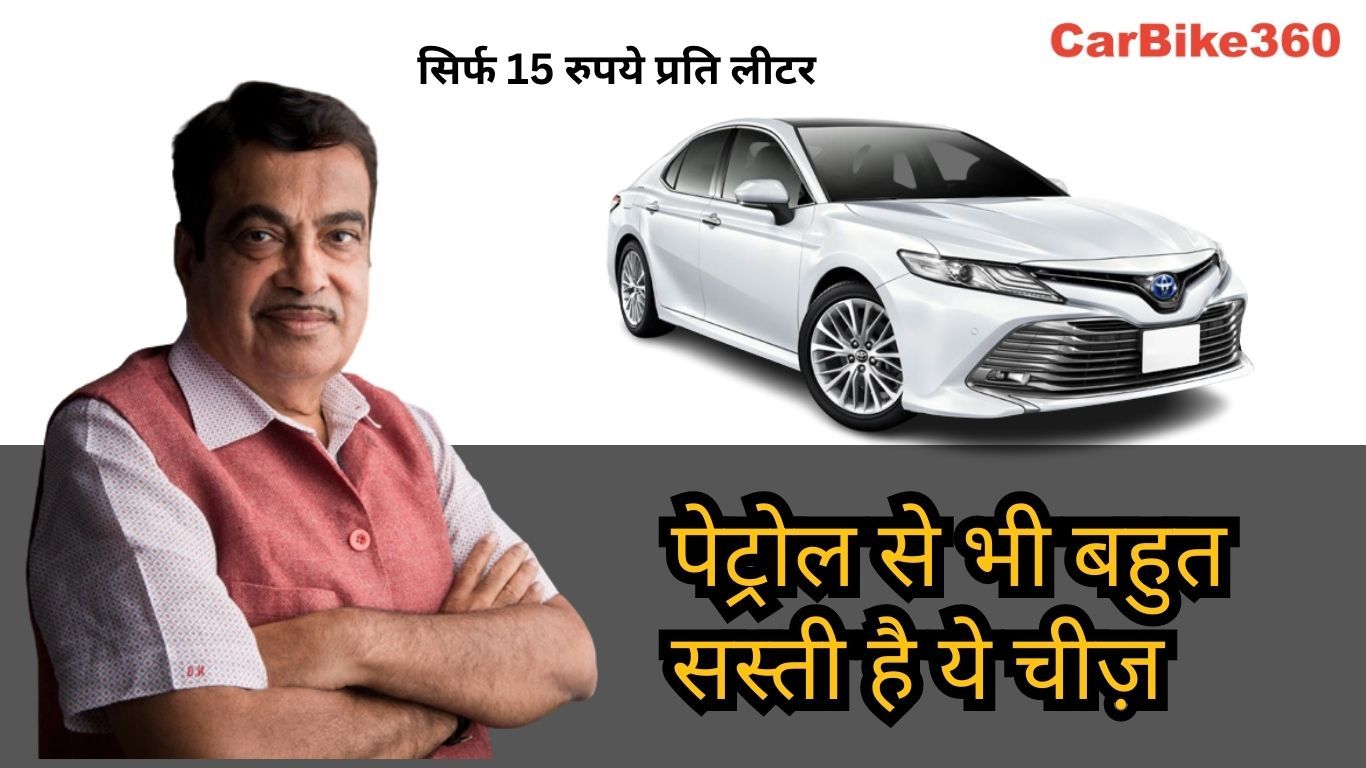Nitin Gadkari on Flex Fuel